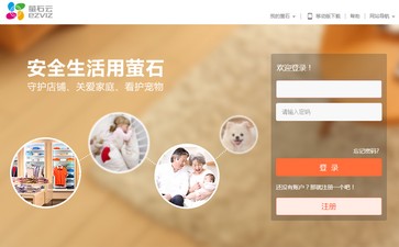 ?？当O(jiān)控?cái)z像頭\NVR\IPC\螢石系列產(chǎn)品遠(yuǎn)程訪問設(shè)置圖解