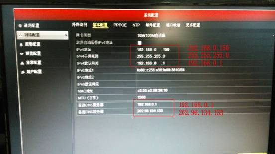 海康NVR IP地址設(shè)置