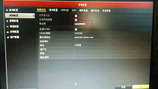 ?？礜VR遠(yuǎn)程設(shè)置驗證碼設(shè)置