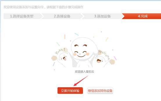 ?？诞a(chǎn)品遠(yuǎn)程監(jiān)控登錄界面