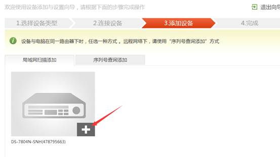 ?？诞a(chǎn)品遠(yuǎn)程添加界面
