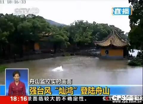 臺風(fēng)“燦鴻”過后現(xiàn)場