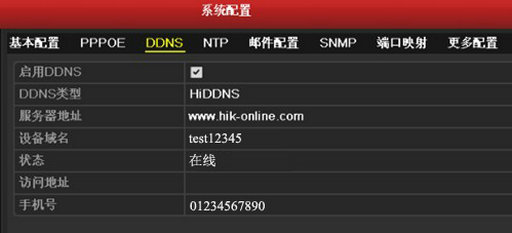 ?？礜VR/DVR  DDNS域名設(shè)置