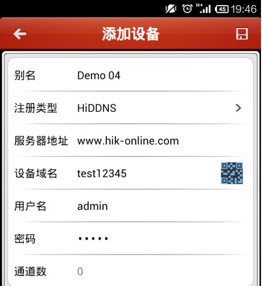 ?？礗VMS-4500手機(jī)客戶端