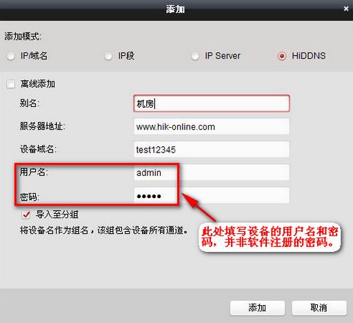 ?？礗VMS-4000客戶端登錄