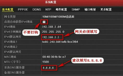?？低昇VR/DVR端口映射遠(yuǎn)程訪(fǎng)問(wèn)圖解