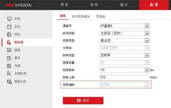 IE訪問NVR設(shè)置?？低旾PC視頻編碼參數(shù)