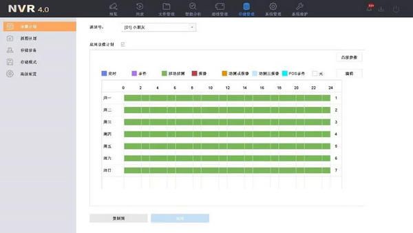?？礜VR4.0存儲(chǔ)管理新界面