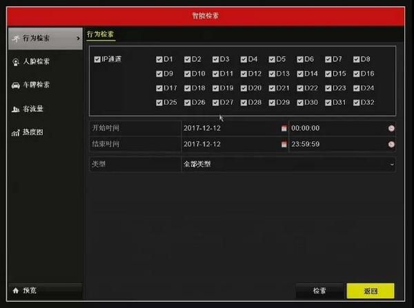 ?？礜VR3.0智能分析界面