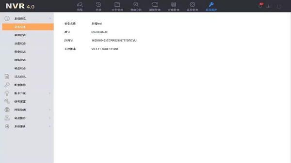 ?？礜VR4.0系統(tǒng)維護(hù)界面