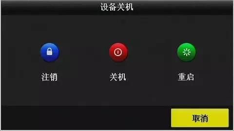 ?？礜VR3.0關(guān)機(jī)重啟界面