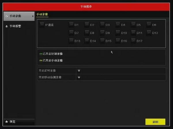 ?？礜VR3.0手動(dòng)錄像