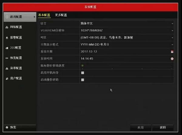 ?？礜VR3.0系統(tǒng)配置界面