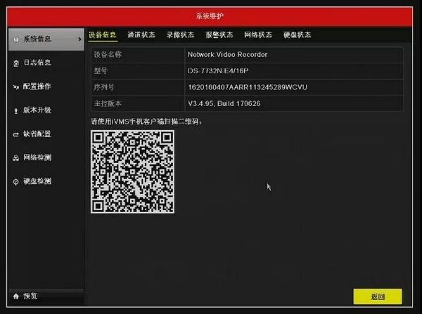 ?？礜VR3.0系統(tǒng)維護(hù)