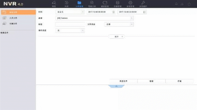 ?？礜VR4.0文件檢索新界面