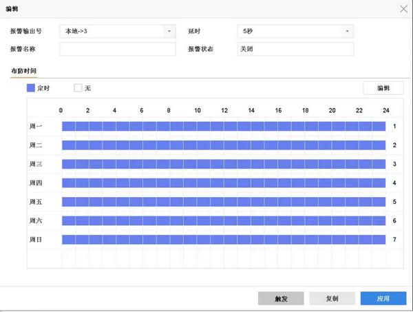 ?？礜VR4.0手動(dòng)報(bào)警