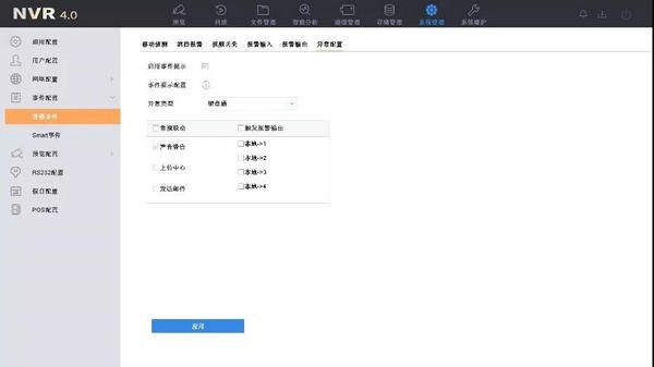 ?？礜VR4.0系統(tǒng)管理界面