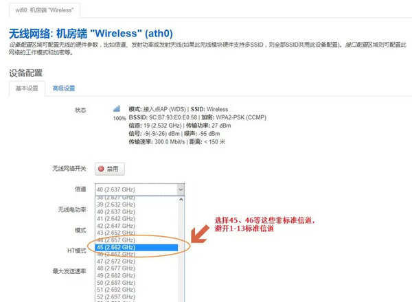 ?？禑o線網(wǎng)橋設(shè)置方法四