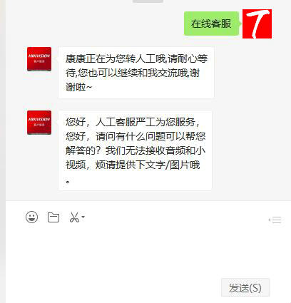 ?？低曉诰€客服圖