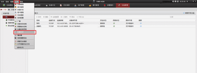 ?？低暰W(wǎng)絡攝像機批量校時