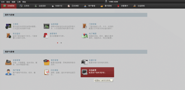 ?？低暰W(wǎng)絡攝像機自動校時