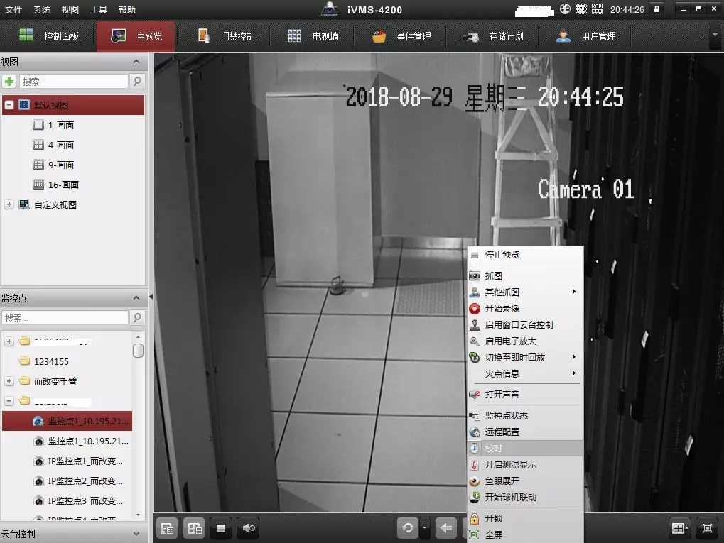 ?？低晹z像機校時