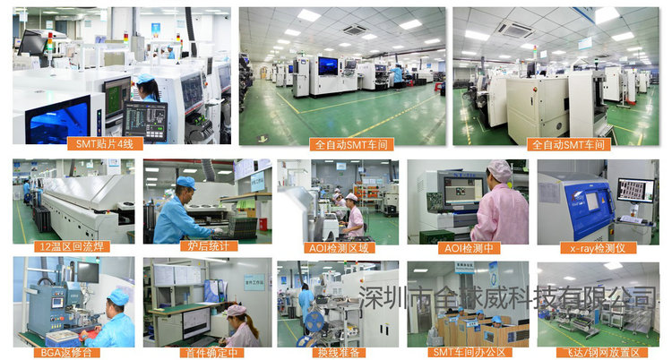 SMT貼片加工打樣，PCBA高端定制-深圳全球威科技有限公司