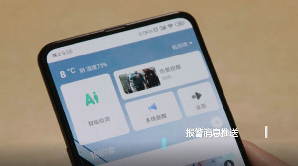 ?？低暿謾C推送