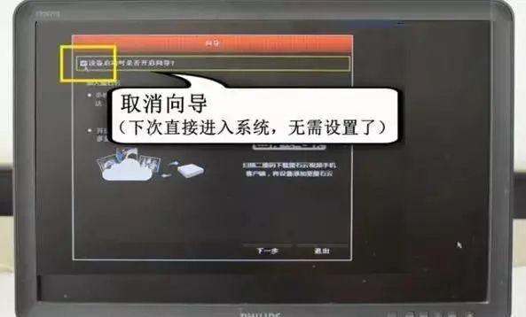 NVR開(kāi)機(jī)設(shè)置