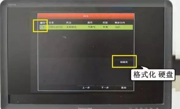 NVR初始化硬盤(pán)