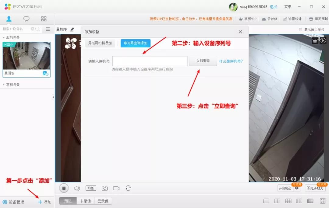 螢石工作室（電腦客戶端）使用方法及常見(jiàn)問(wèn)答