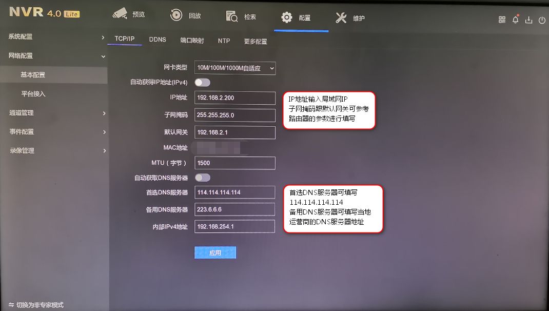 “螢石云視頻”APP如何添加?？典浵駲C(jī)(V4.0lite菜單)