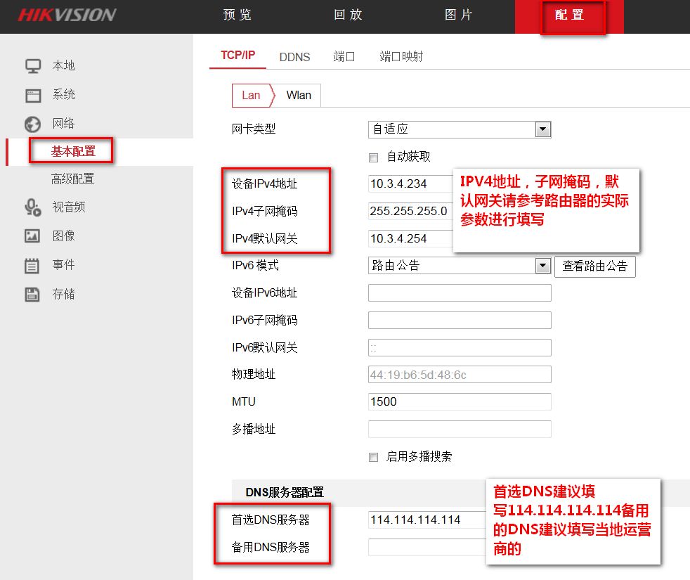 ?？禂z像機IE網(wǎng)絡配置