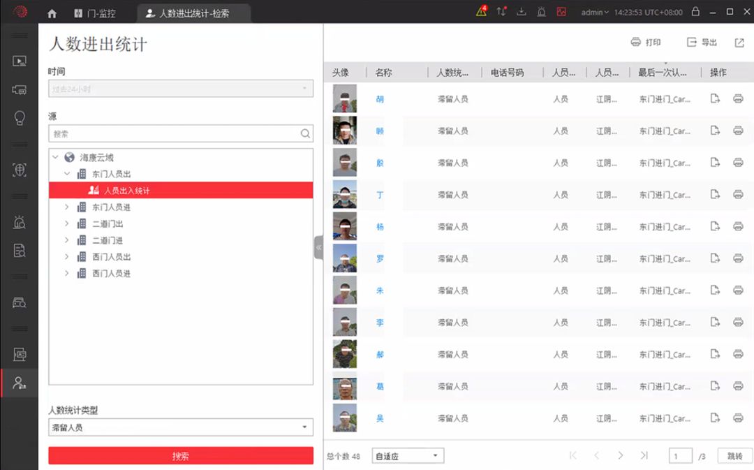 ?？低暱记谙到y(tǒng)查詢功能