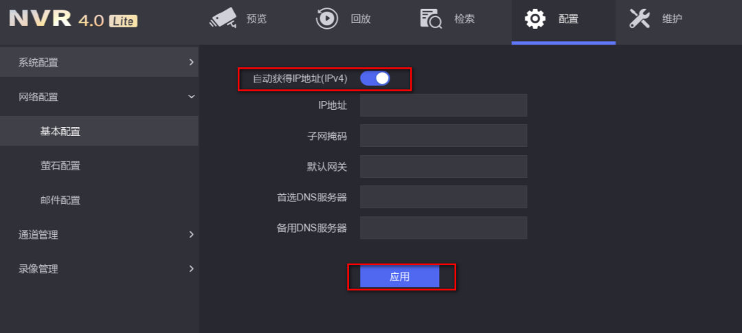 ?？低昇VR開啟DHCP